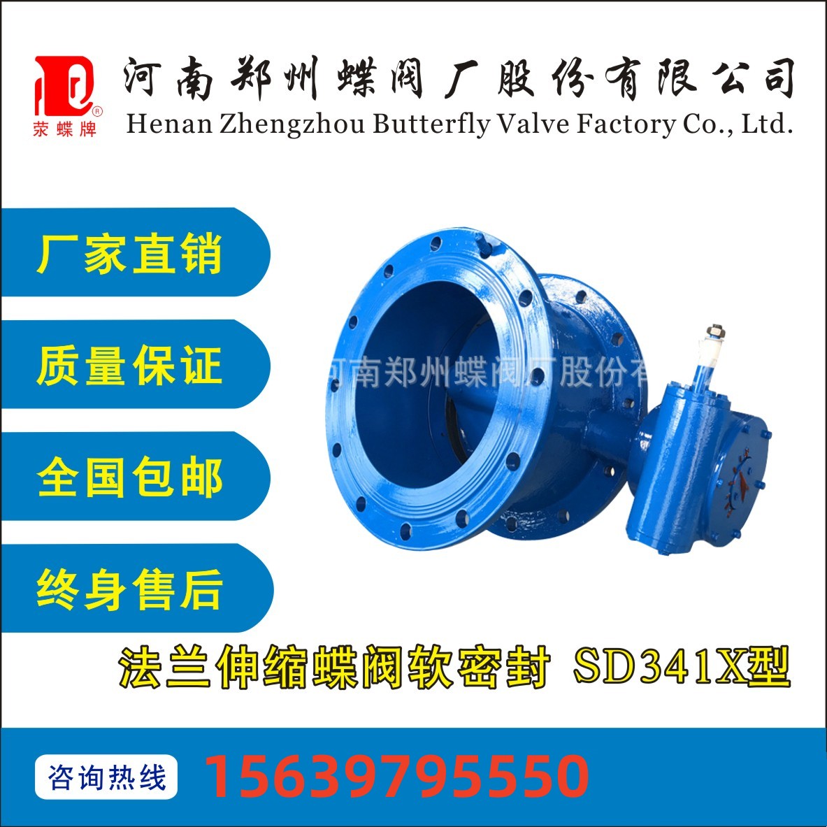 SD341X-10\16雙法蘭伸縮蝶閥鑄鐵自來水管道環(huán)衛(wèi)